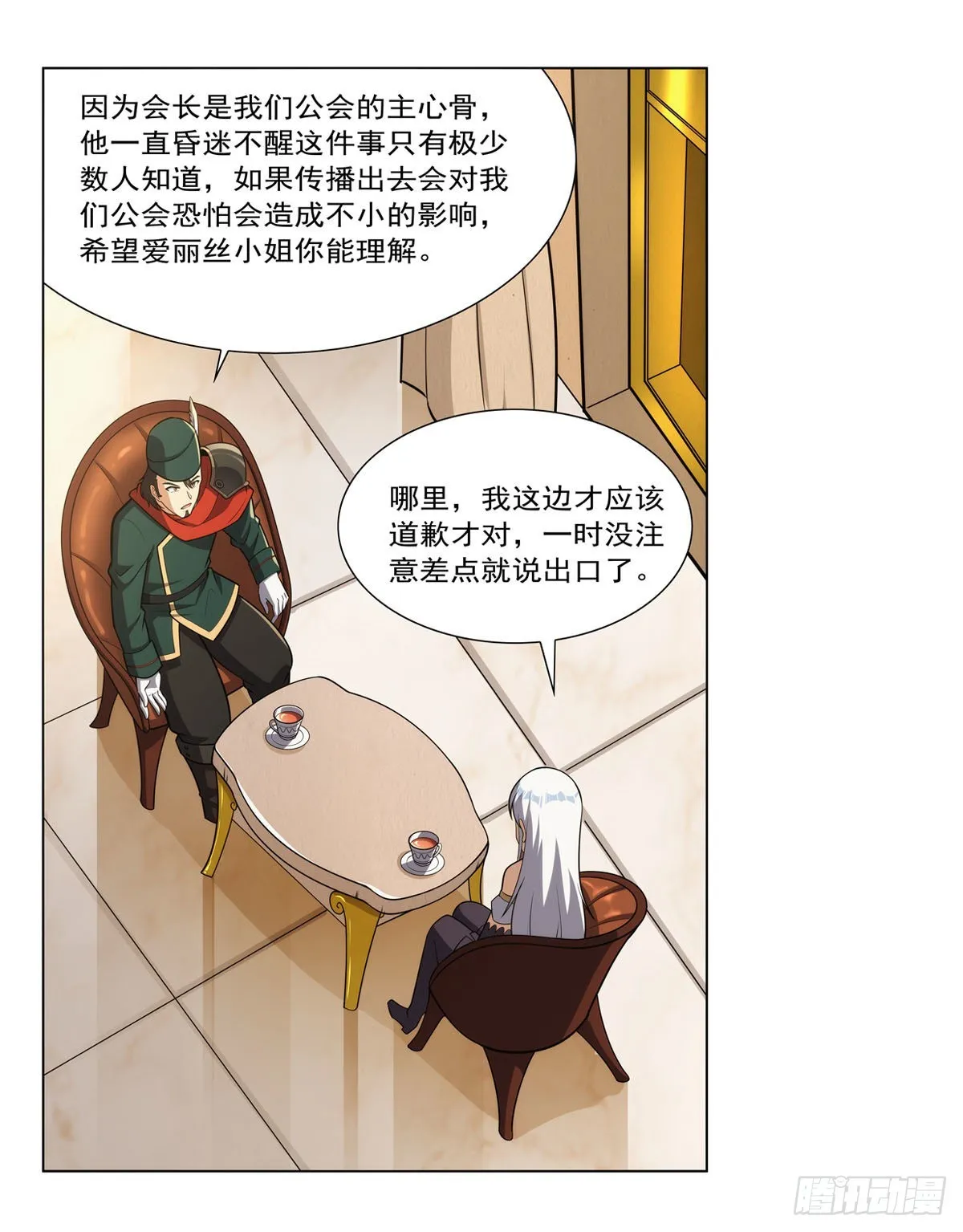 第306话挖角 第4页