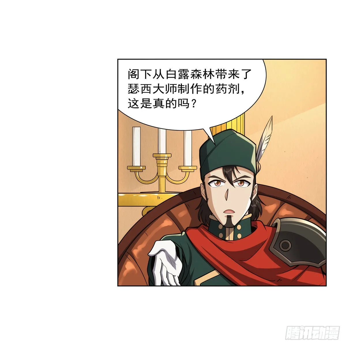 第306话挖角 第5页