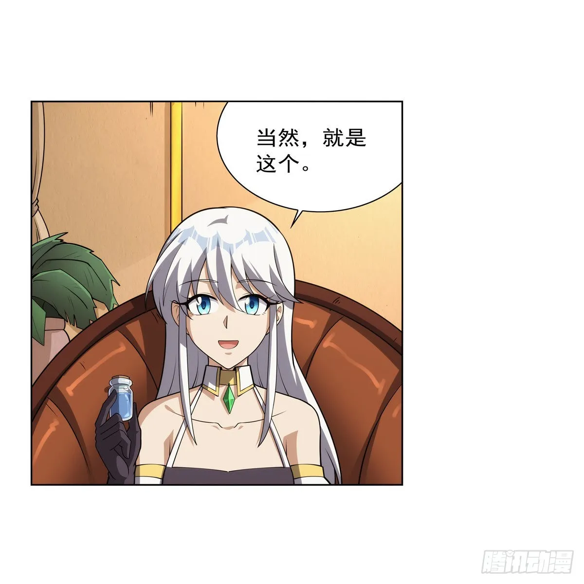 第306话挖角 第6页