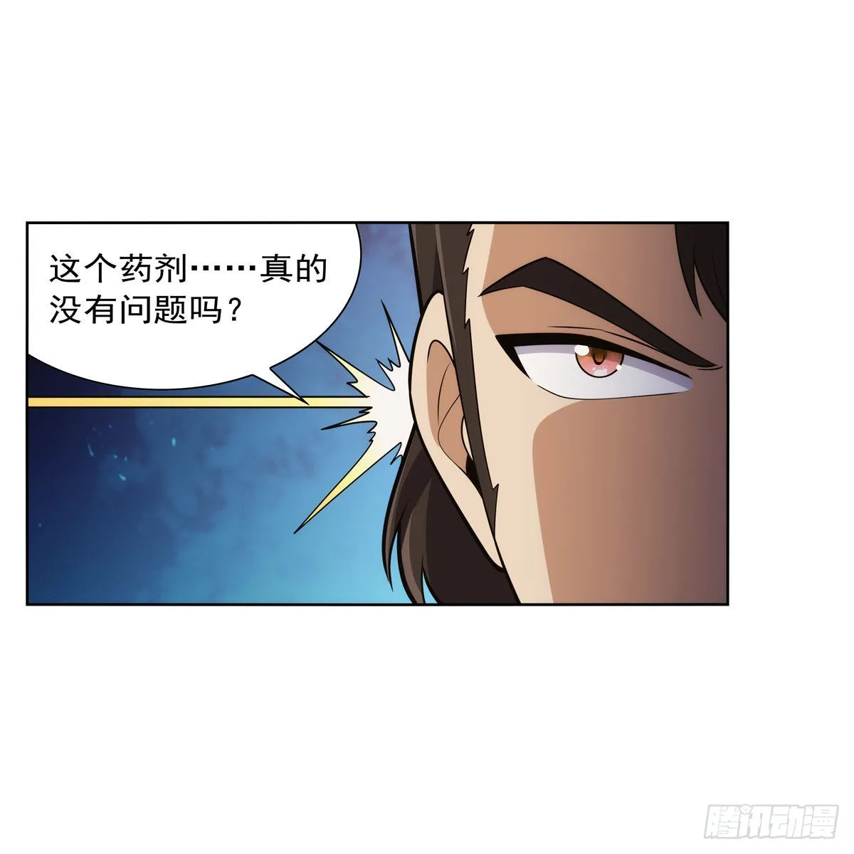 第306话挖角 第8页