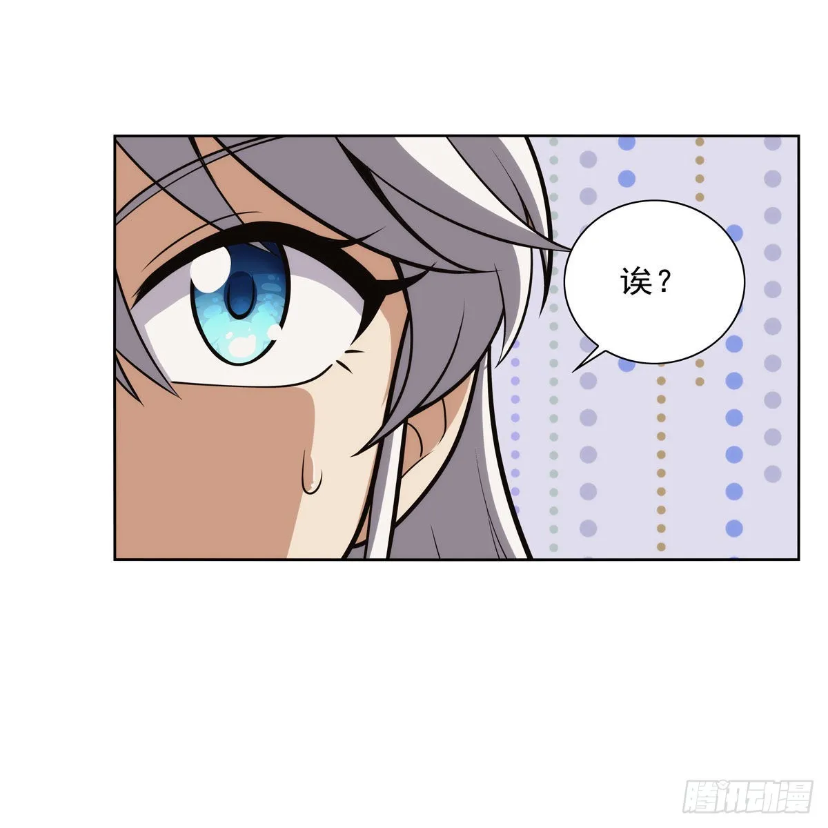第306话挖角 第9页