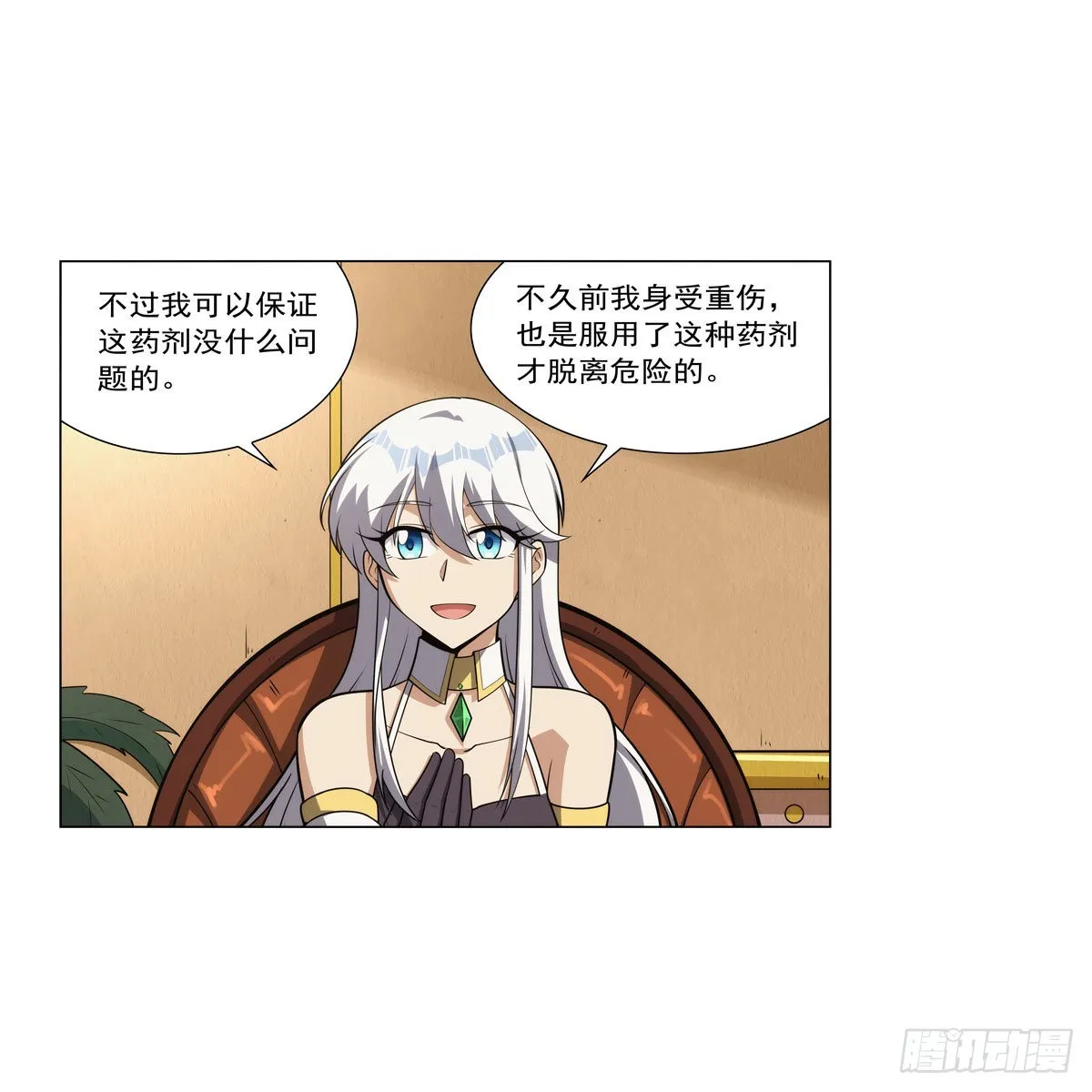 第306话挖角 第12页