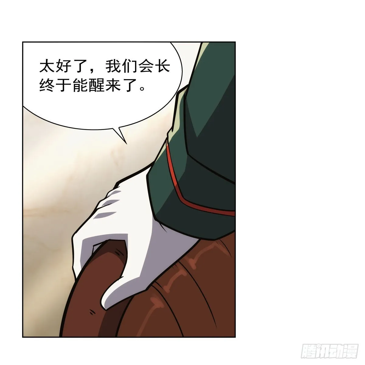 第306话挖角 第14页
