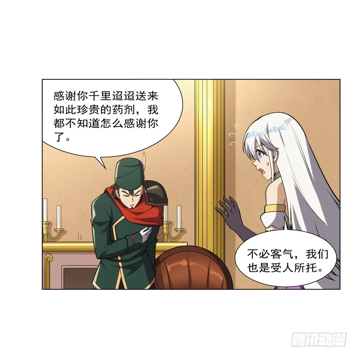 第306话挖角 第15页