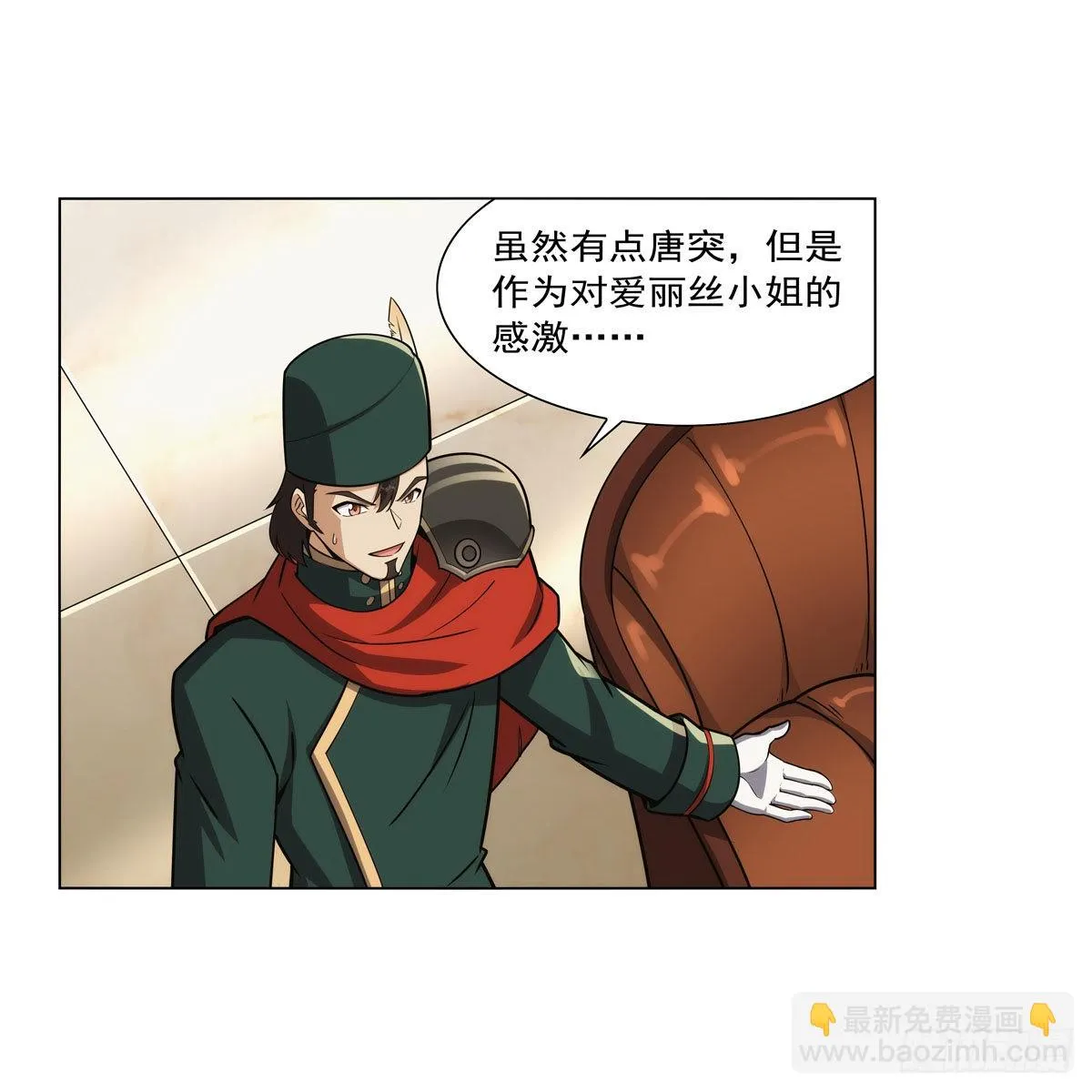 第306话挖角 第16页