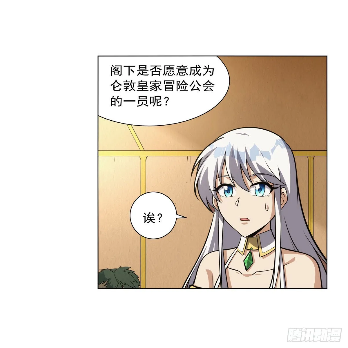 第306话挖角 第17页