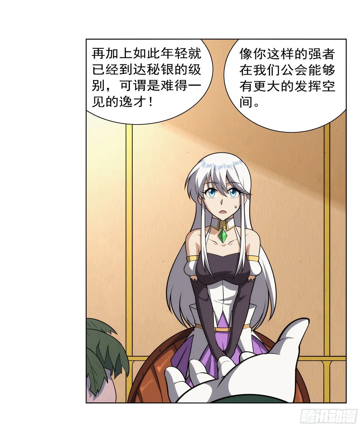 第306话挖角 第19页