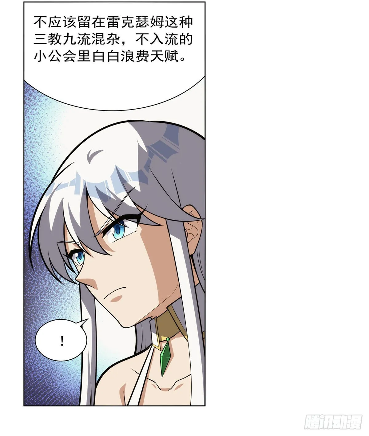 第306话挖角 第22页