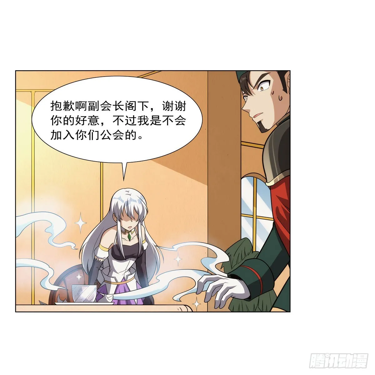 第306话挖角 第26页