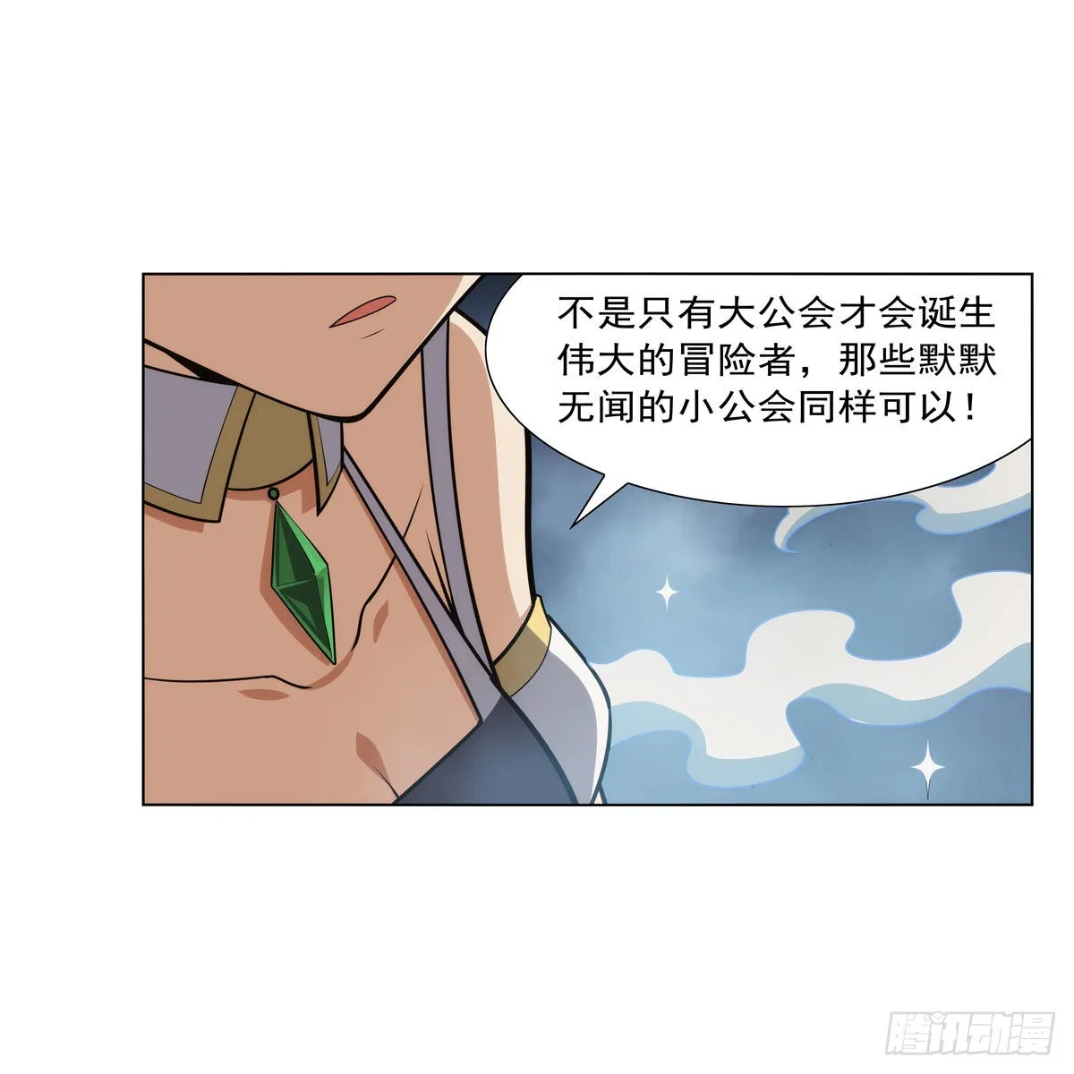 第306话挖角 第27页
