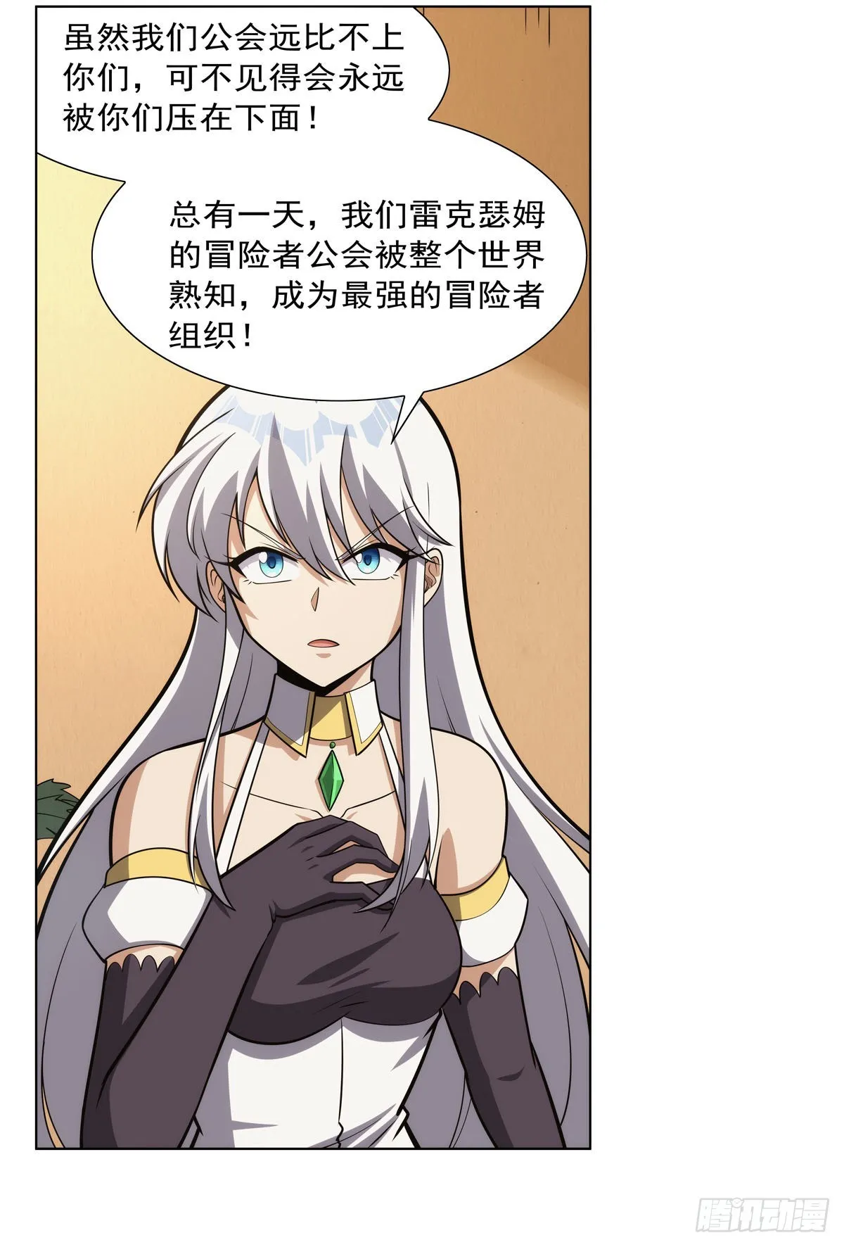 第306话挖角 第28页
