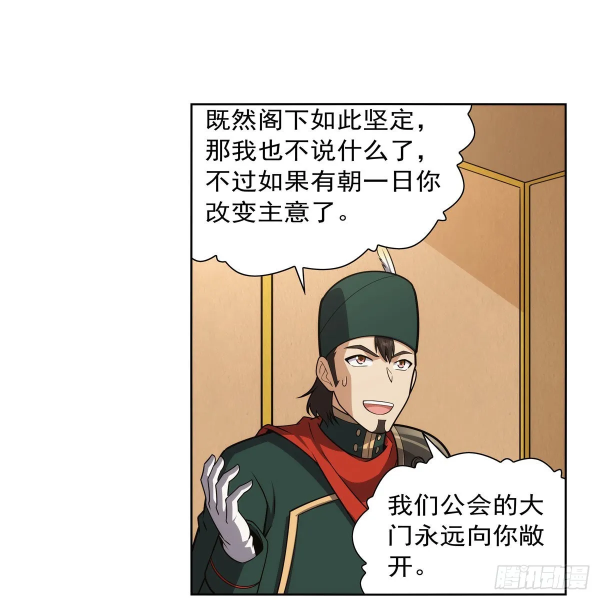 第306话挖角 第29页