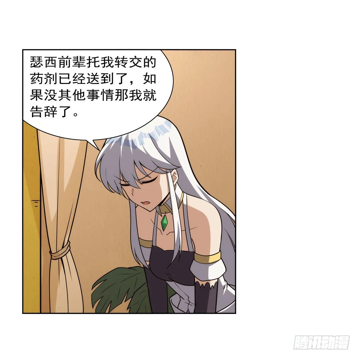 第306话挖角 第30页