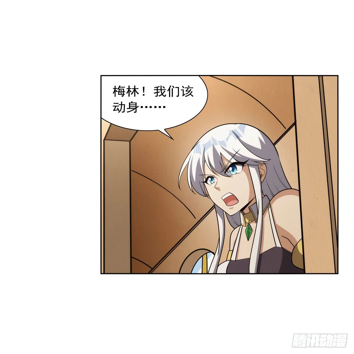 第306话挖角 第33页