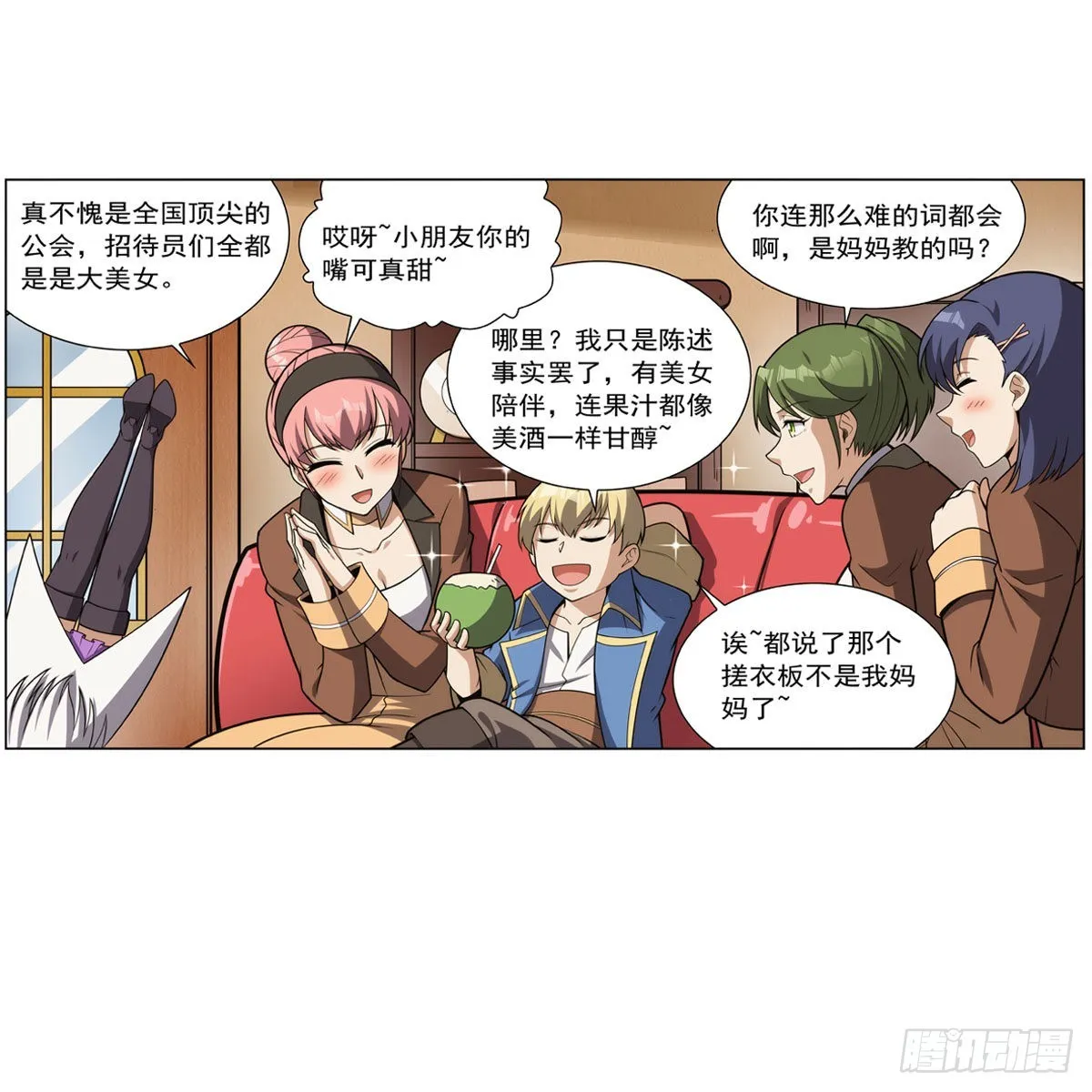 第306话挖角 第34页