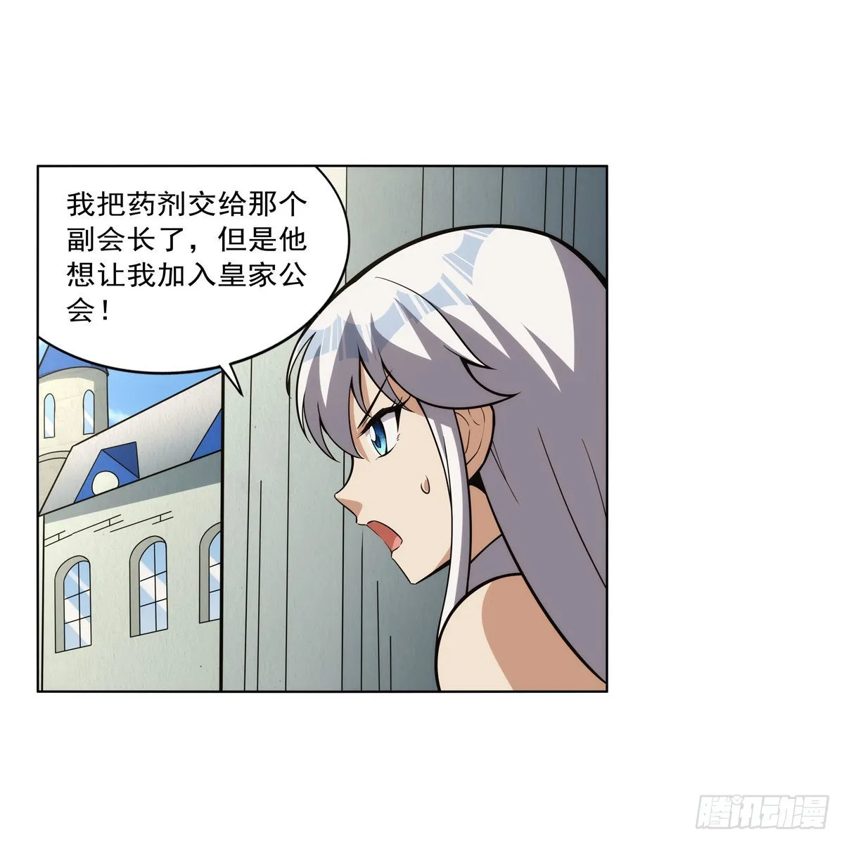 第306话挖角 第37页