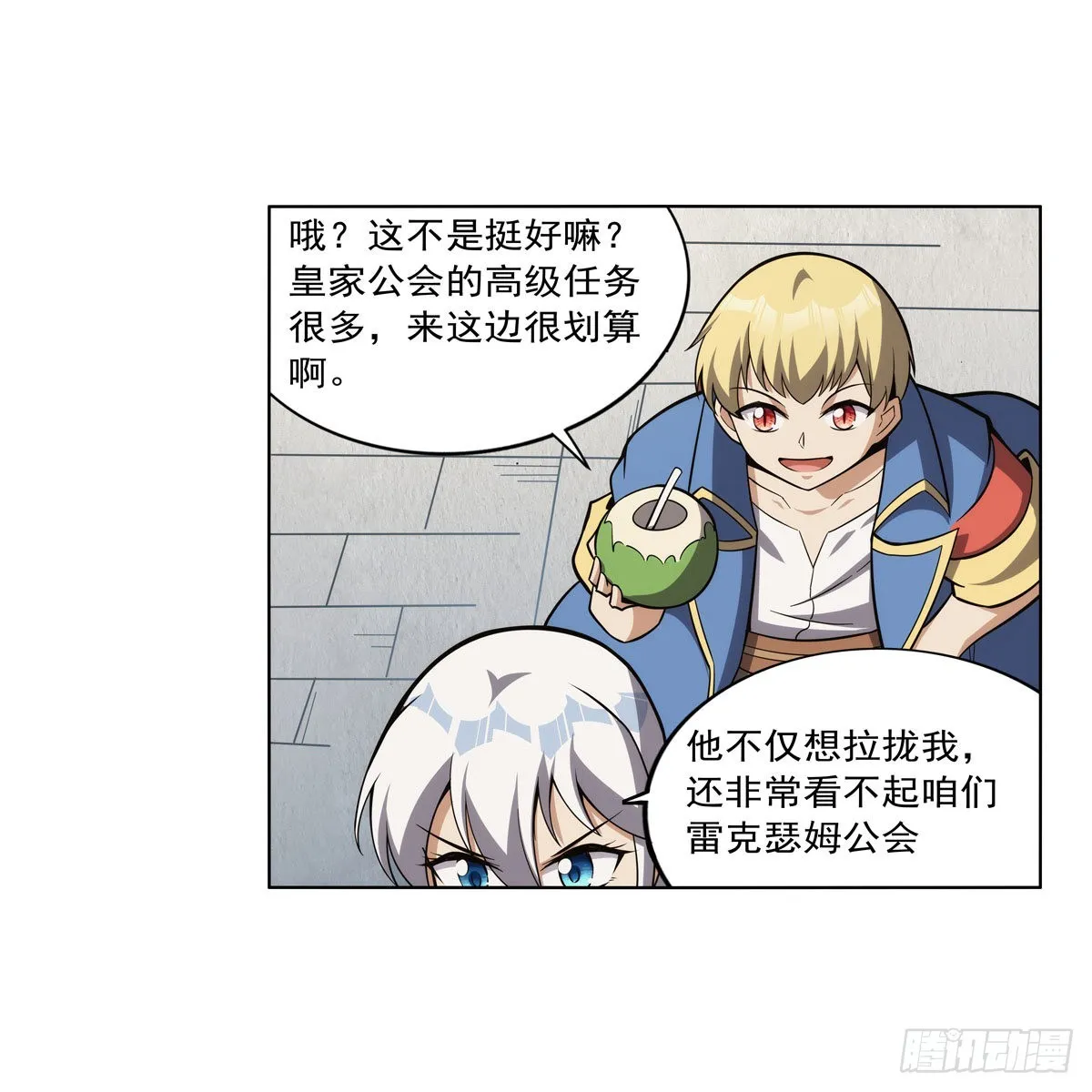 第306话挖角 第38页