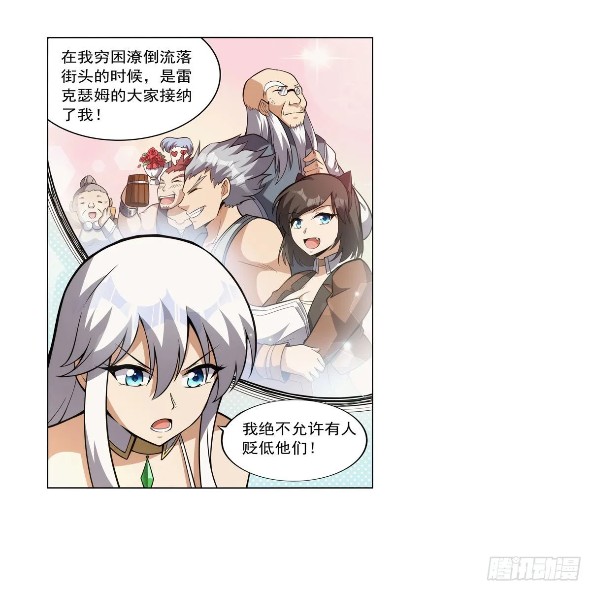 第306话挖角 第40页