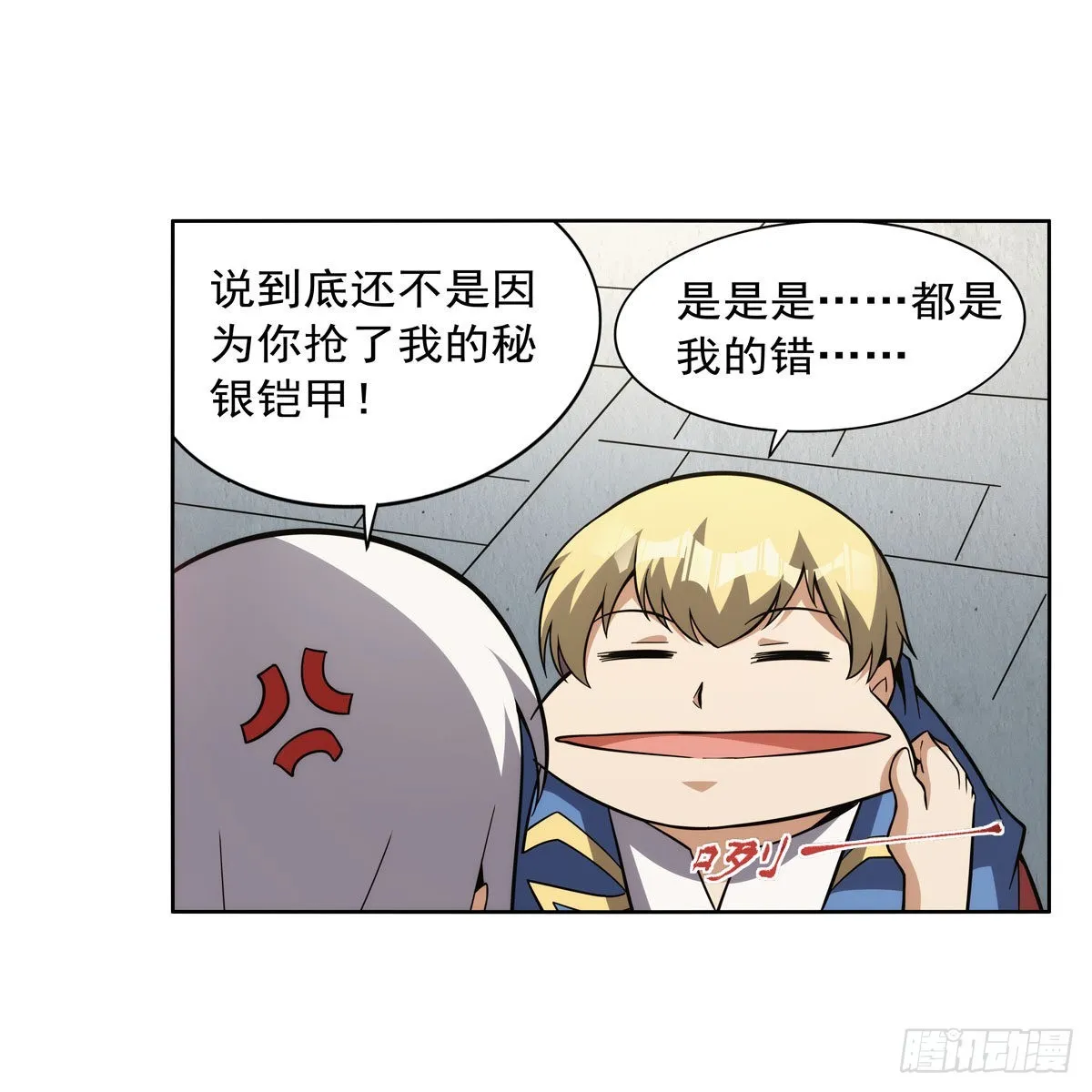 第306话挖角 第41页