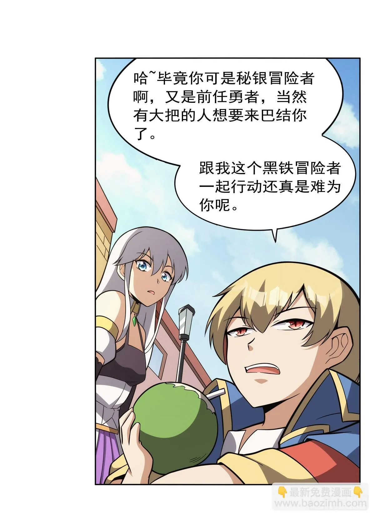 第306话挖角 第43页