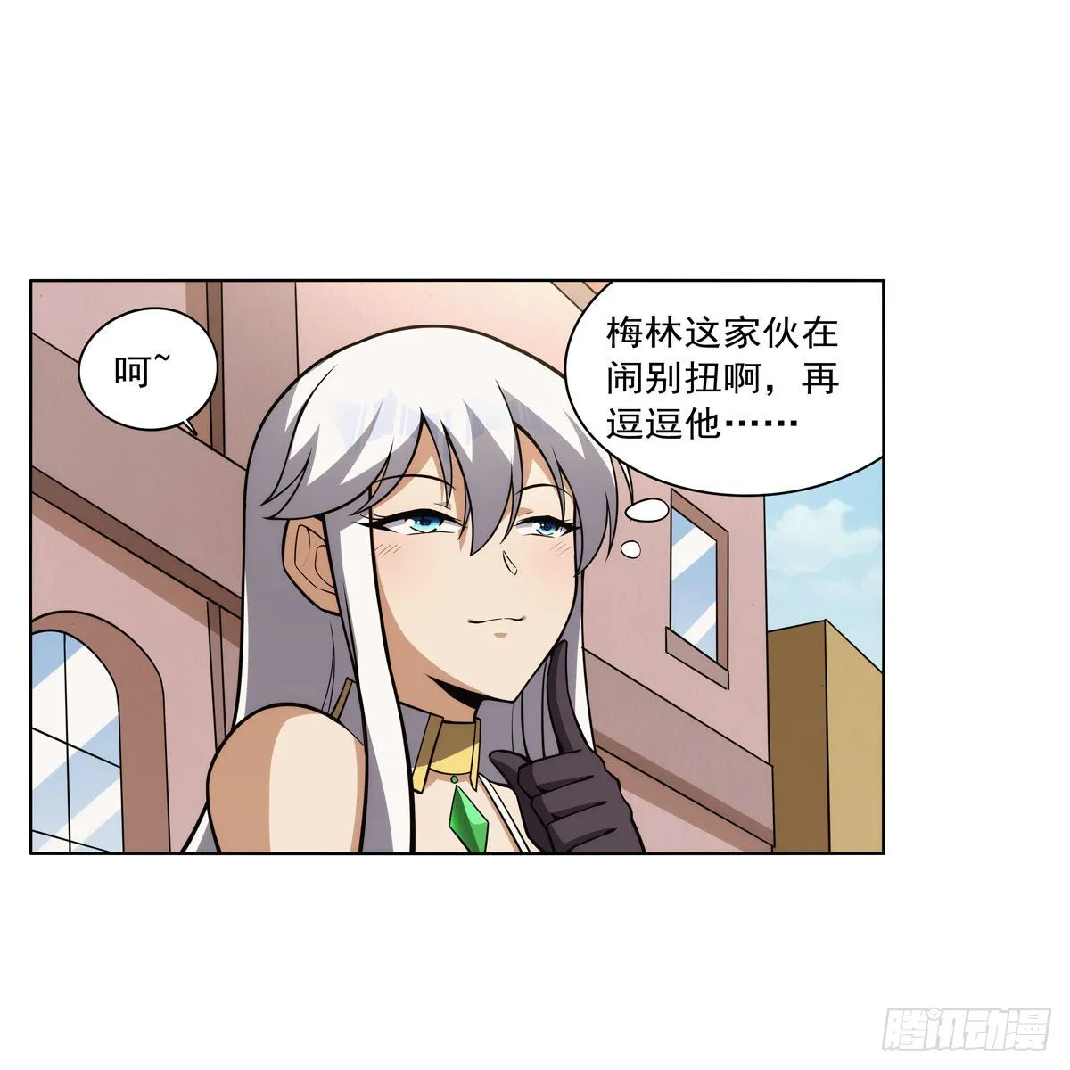 第306话挖角 第44页