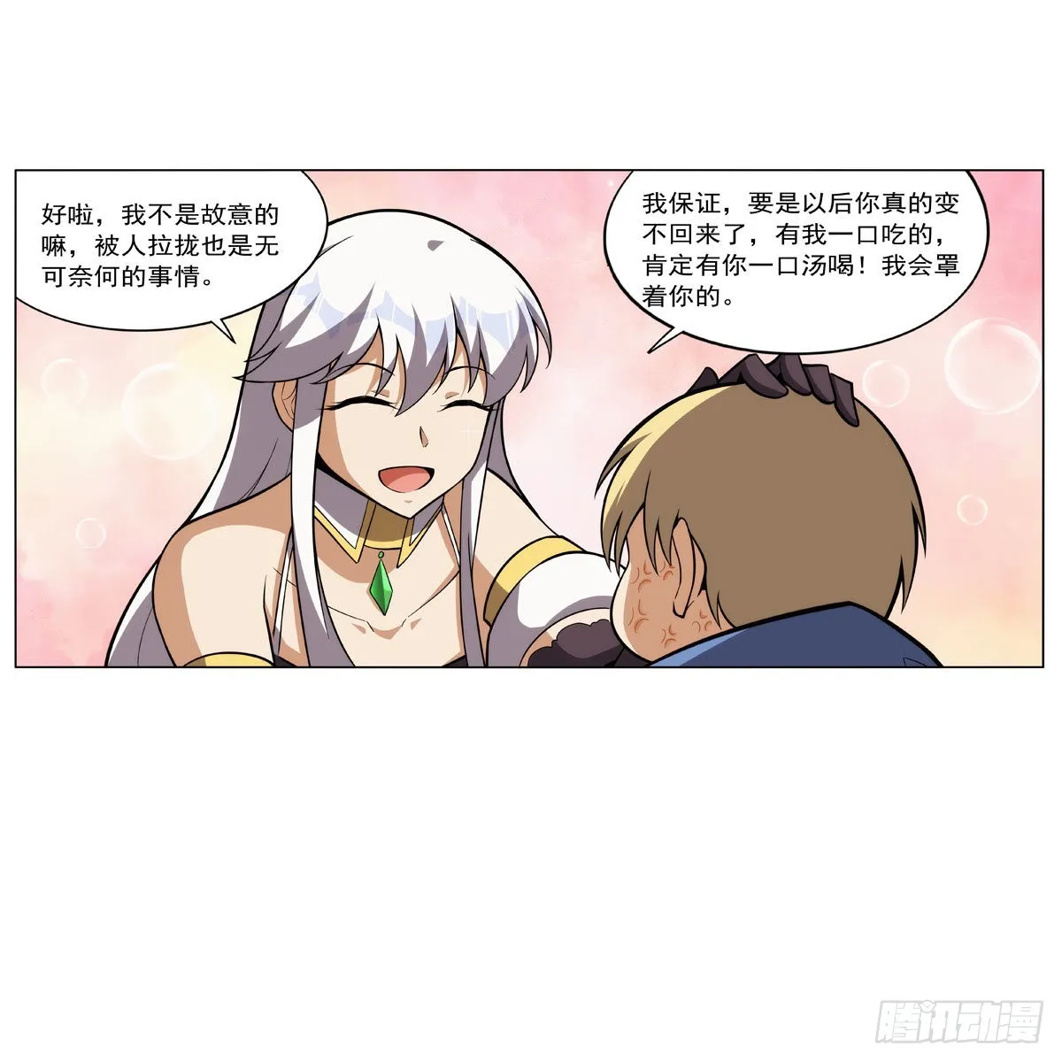 第306话挖角 第46页