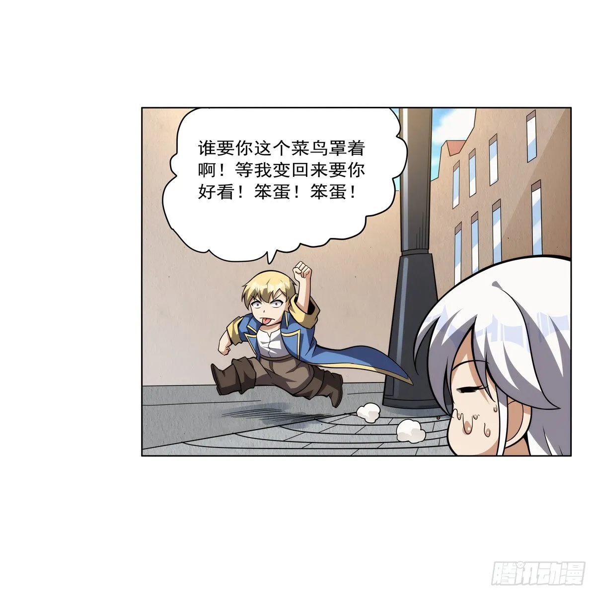 第306话挖角 第48页