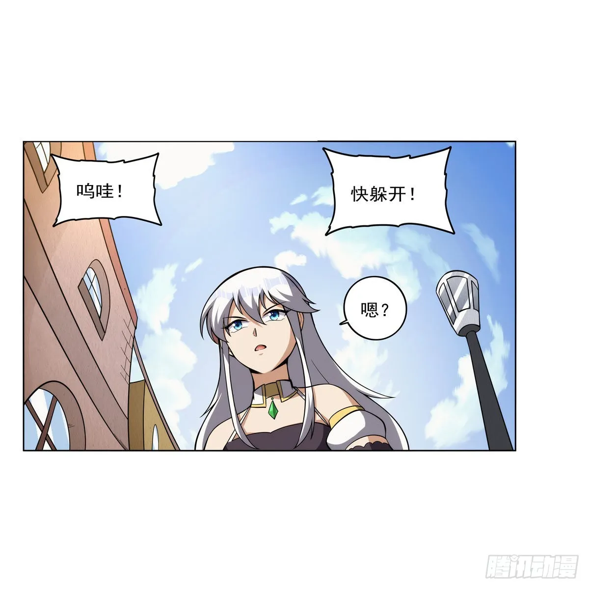 第306话挖角 第49页