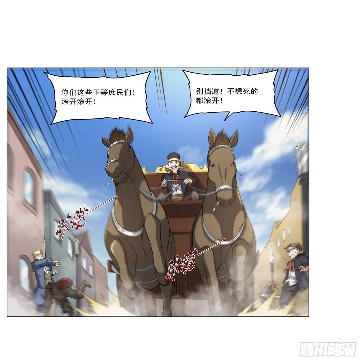 第306话挖角 第51页