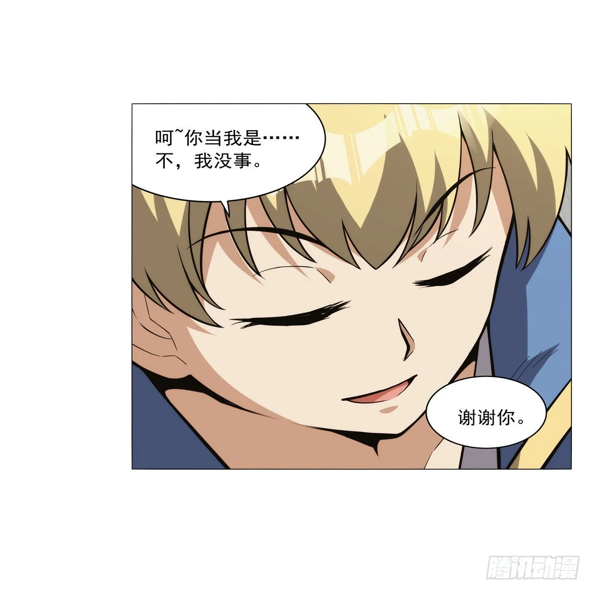 第306话挖角 第64页
