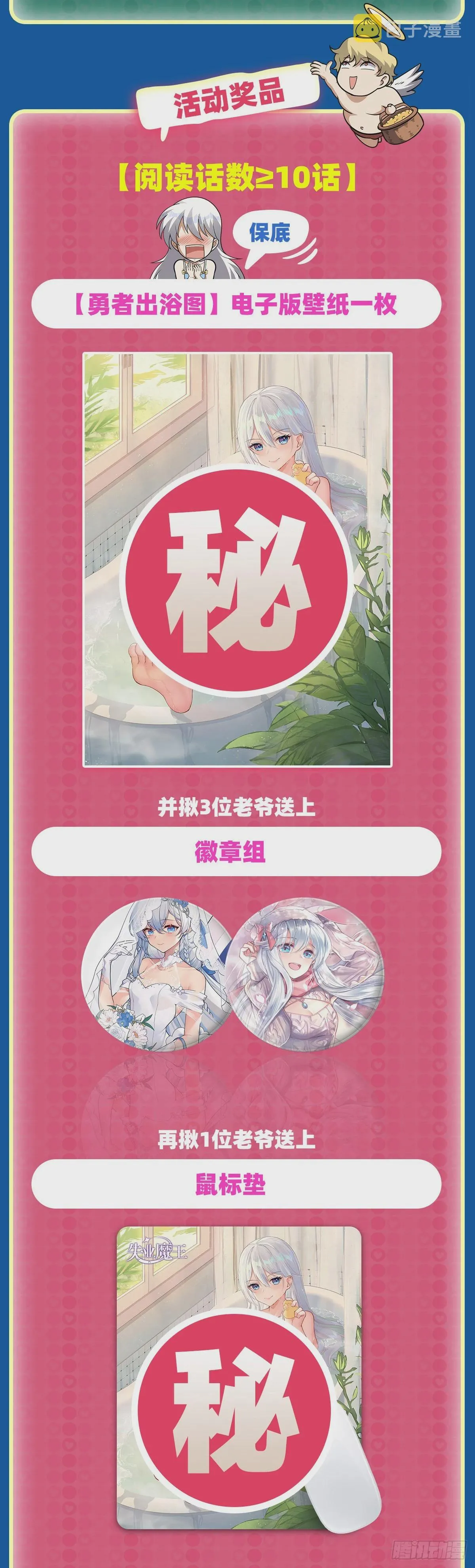 第306话挖角 第66页