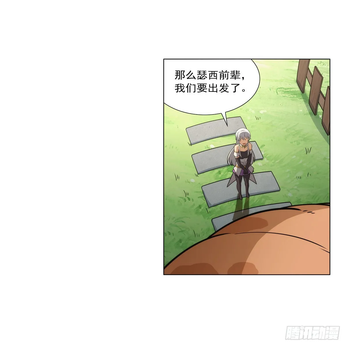 第304话活捉女恶魔 第3页