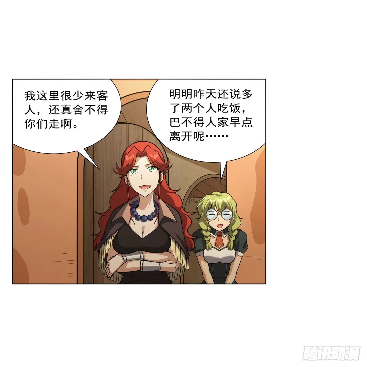 第304话活捉女恶魔 第4页