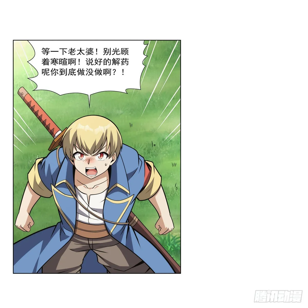 第304话活捉女恶魔 第8页