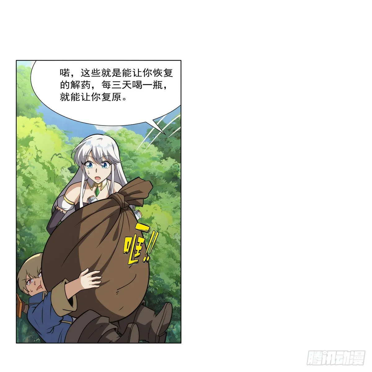 第304话活捉女恶魔 第10页