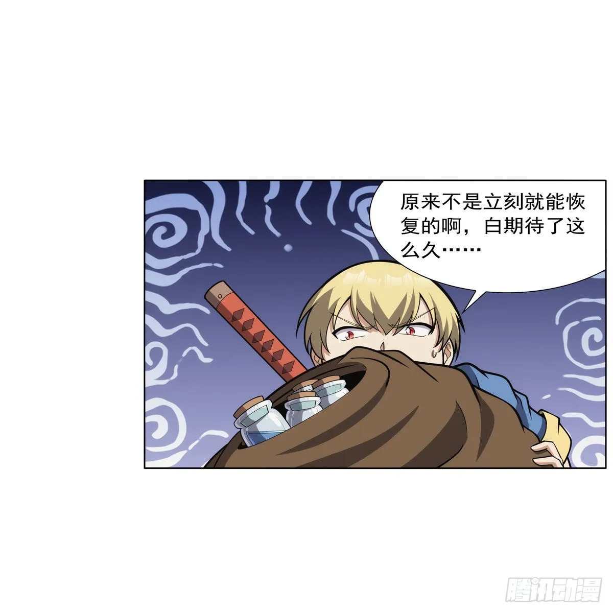 第304话活捉女恶魔 第11页