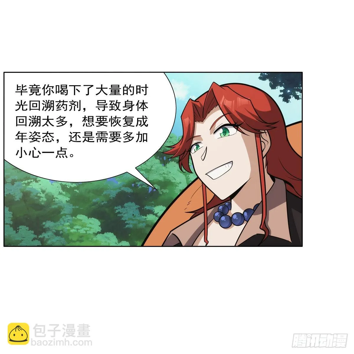 第304话活捉女恶魔 第12页