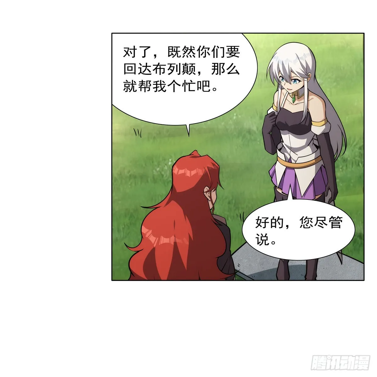 第304话活捉女恶魔 第13页