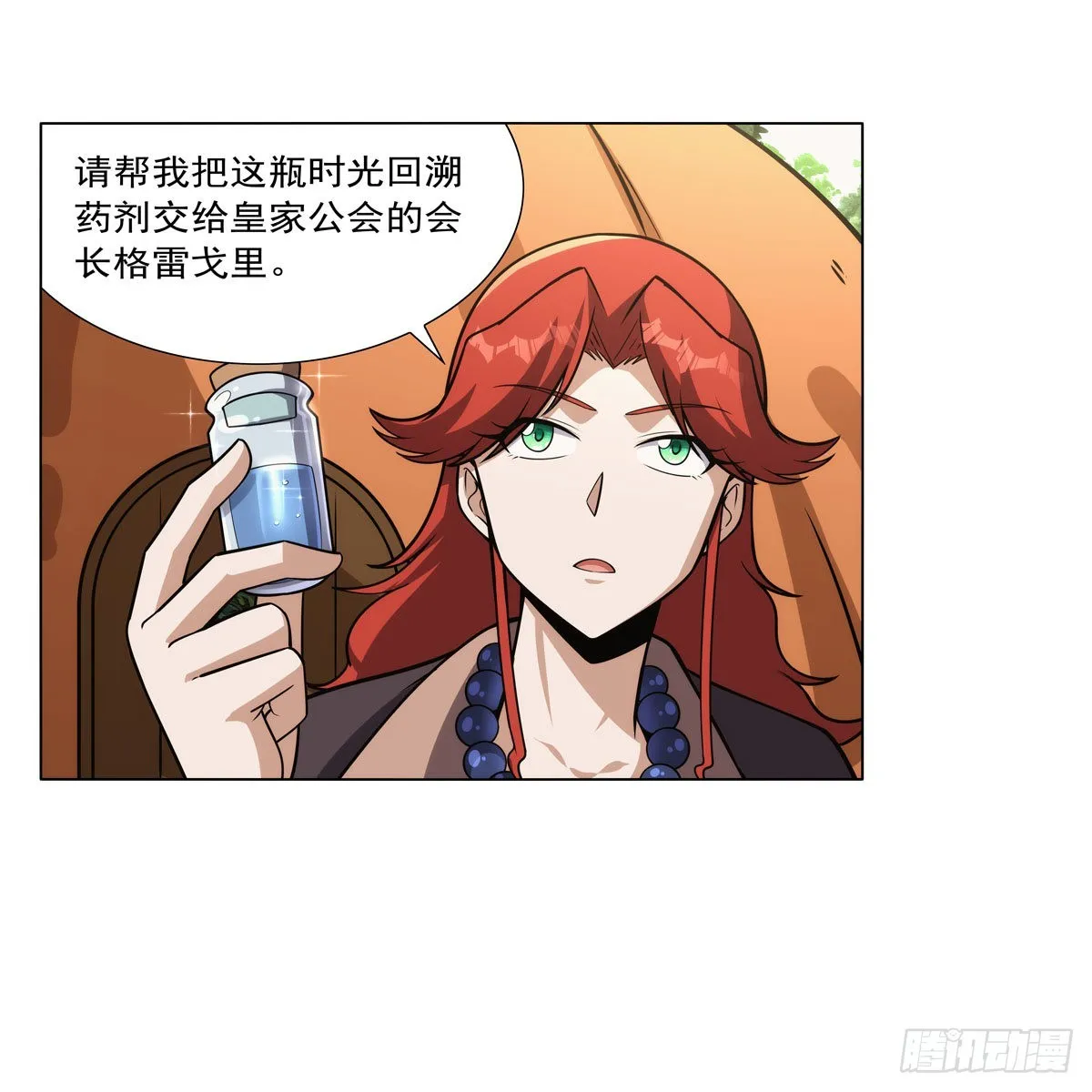 第304话活捉女恶魔 第14页