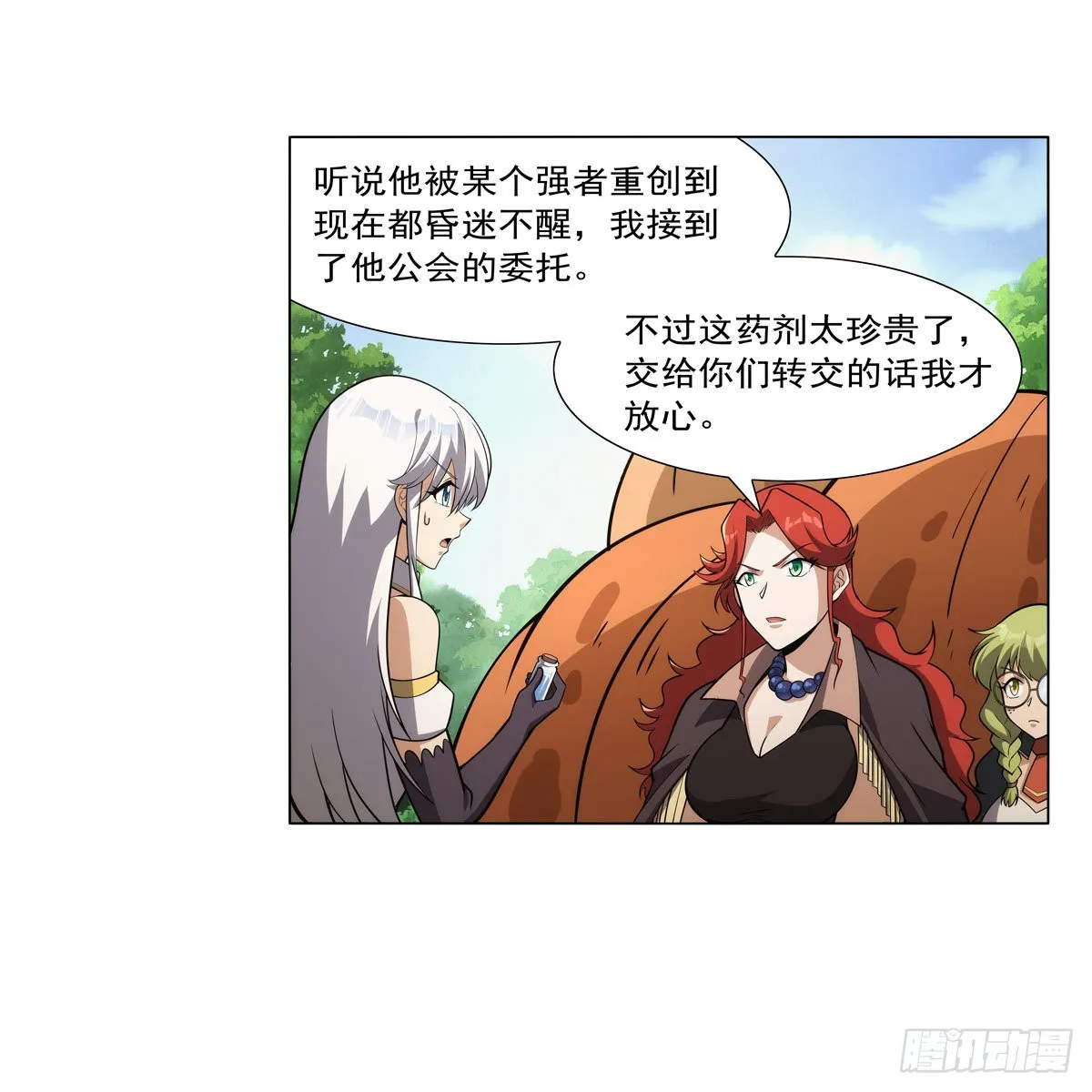 第304话活捉女恶魔 第15页