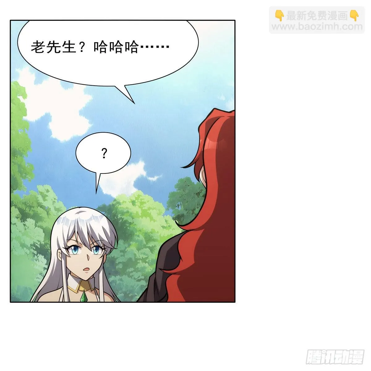 第304话活捉女恶魔 第18页