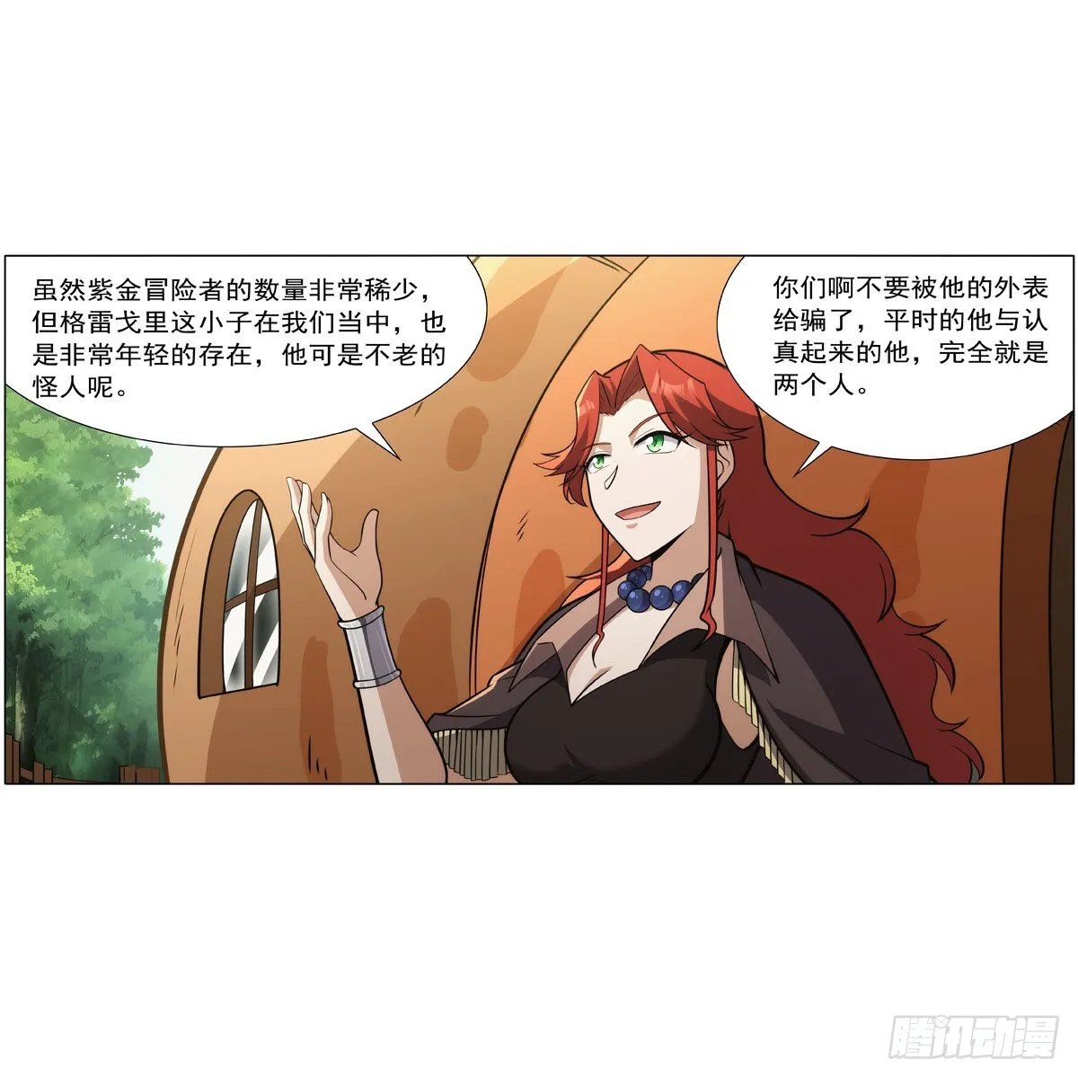 第304话活捉女恶魔 第19页