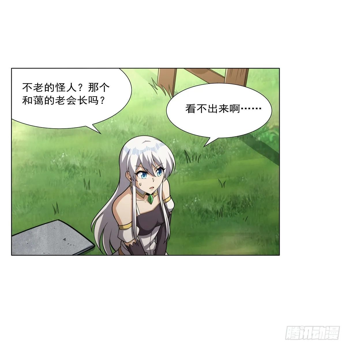 第304话活捉女恶魔 第20页