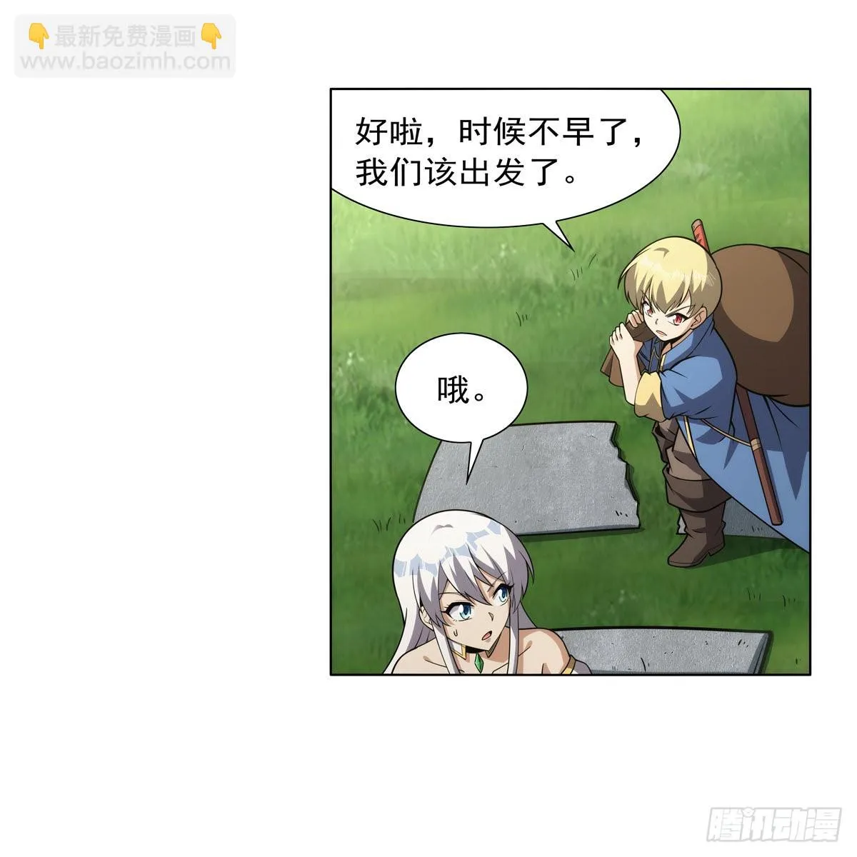 第304话活捉女恶魔 第21页