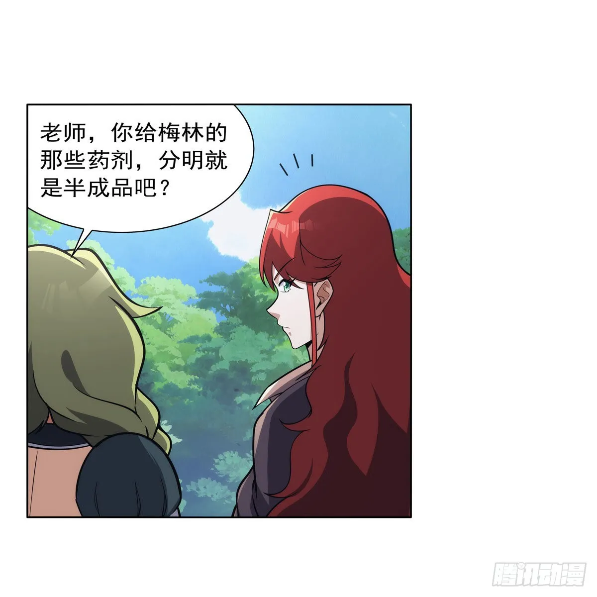 第304话活捉女恶魔 第24页