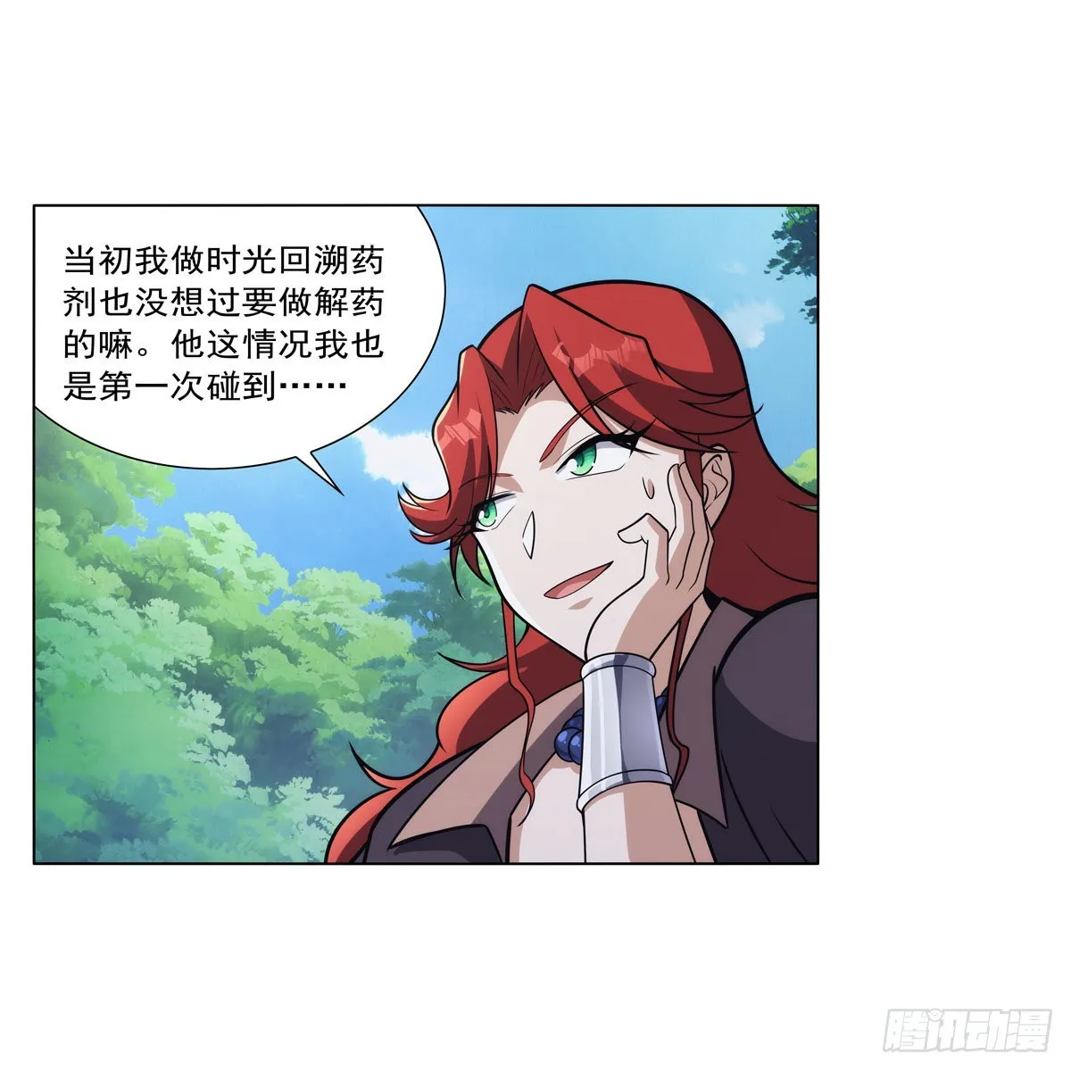 第304话活捉女恶魔 第26页