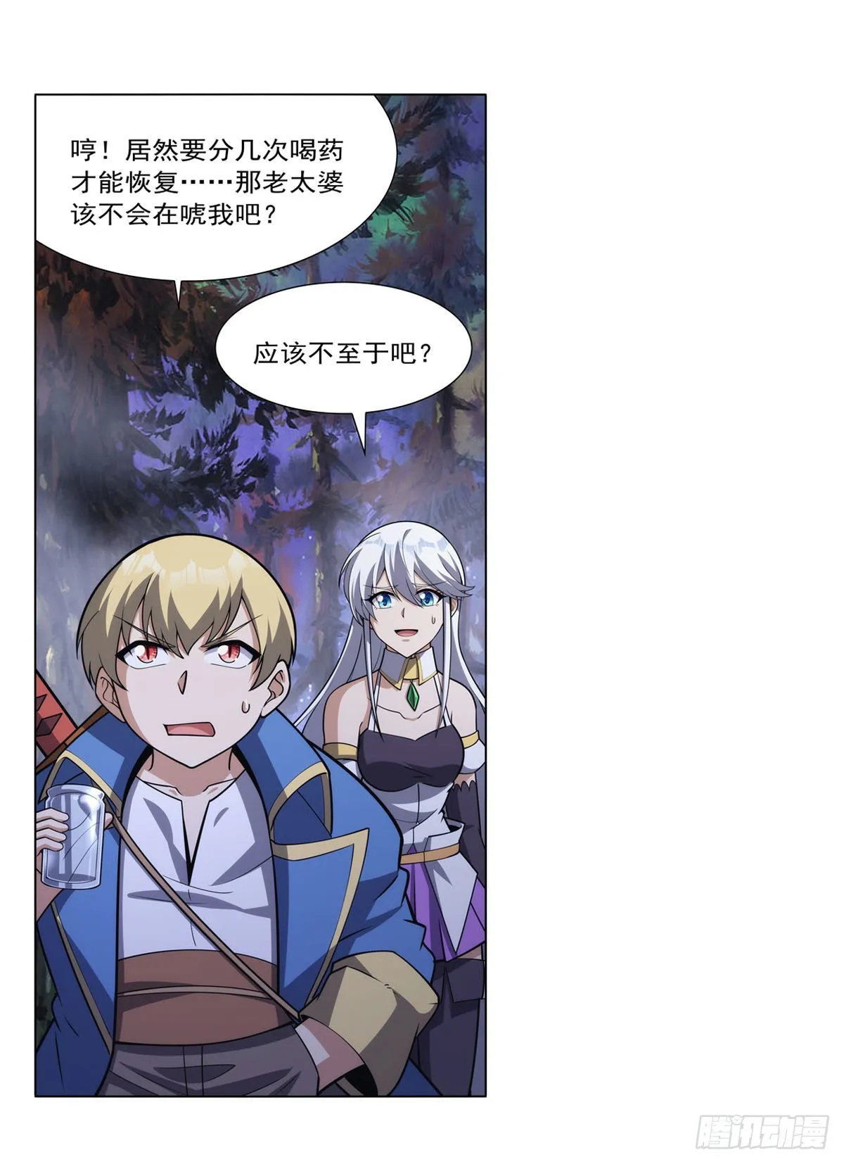 第304话活捉女恶魔 第28页