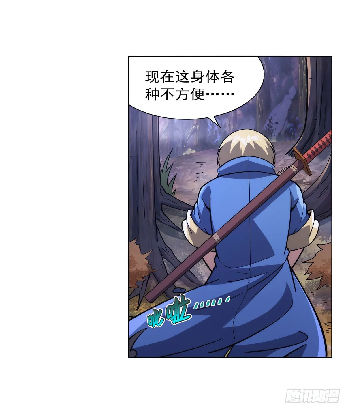 第304话活捉女恶魔 第29页