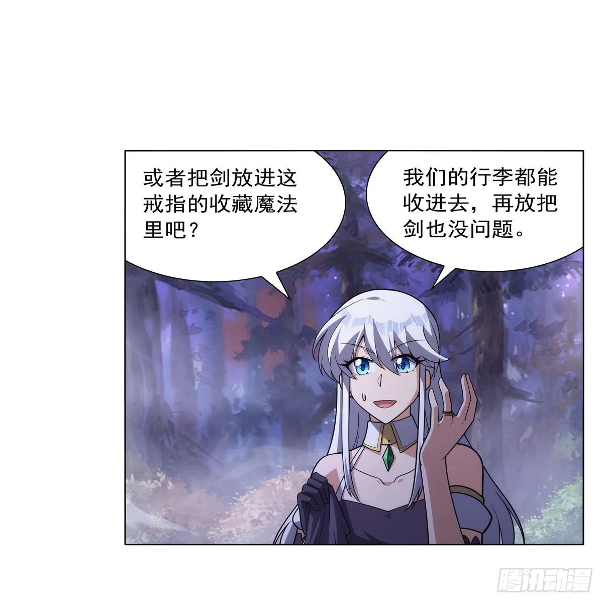 第304话活捉女恶魔 第33页