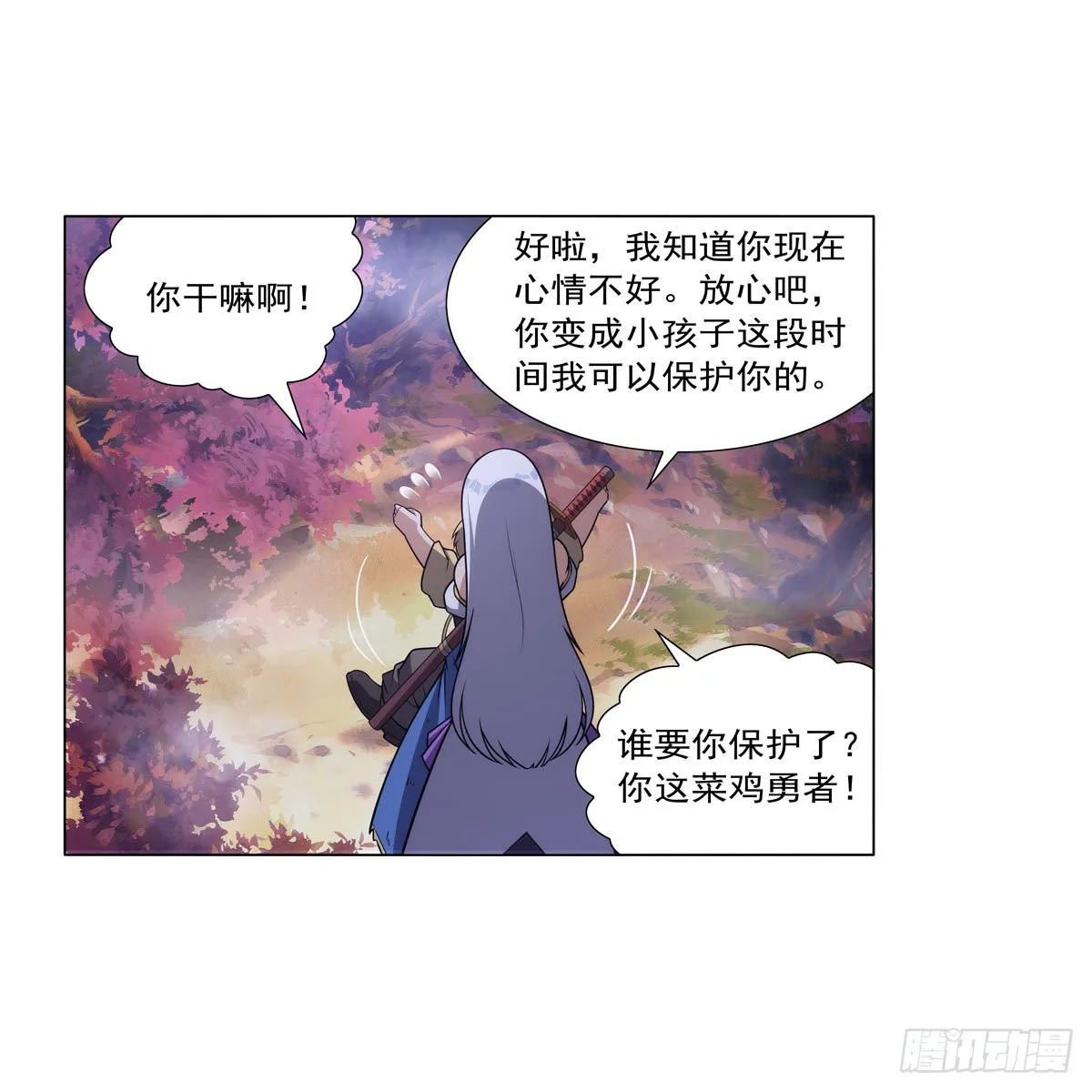 第304话活捉女恶魔 第38页